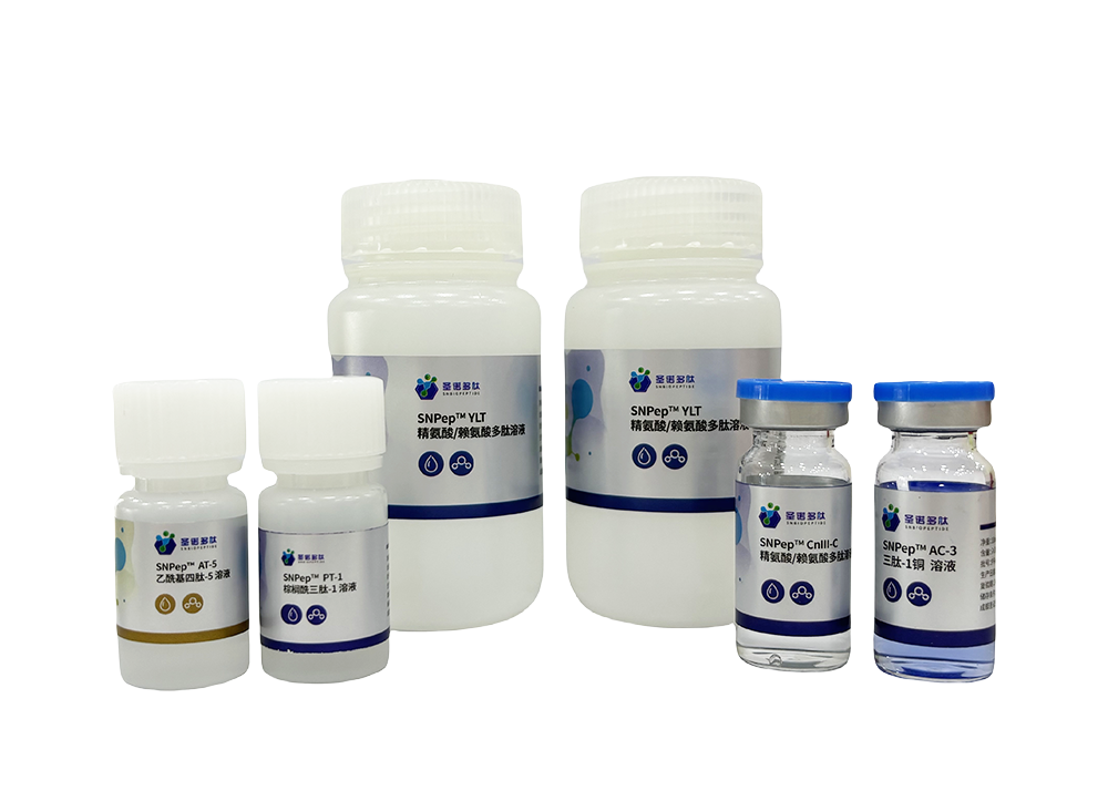 多肽|美容肽|卡贝缩宫素注射液